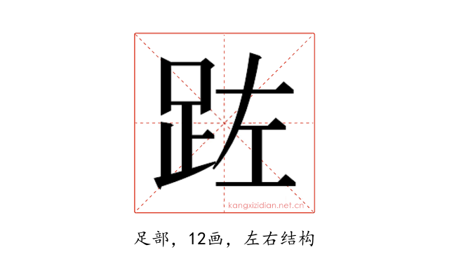 𮛏