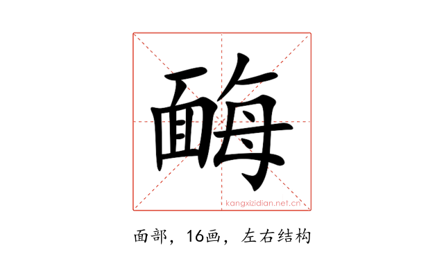 䩈