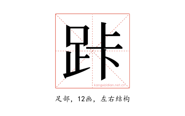 𮛑