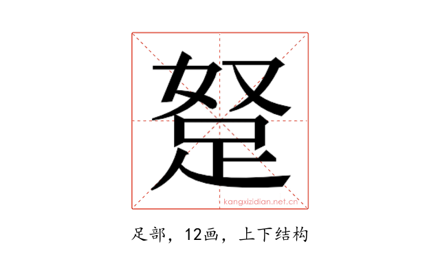 𮛖