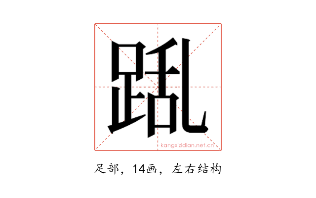 𮛛