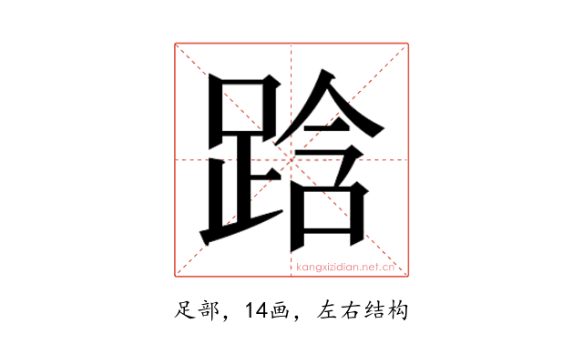 𮛜