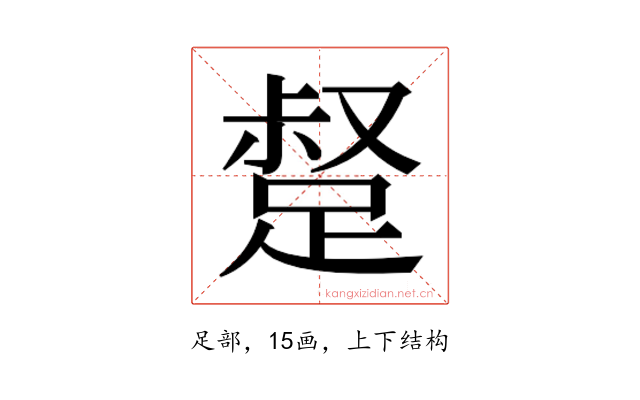 𮛣