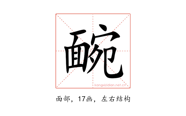 䩊