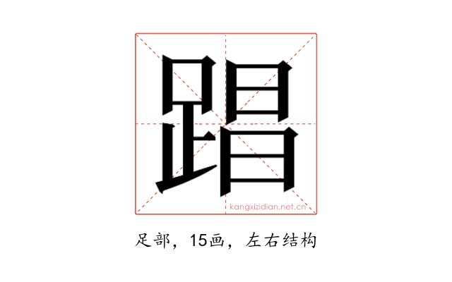 𮛤