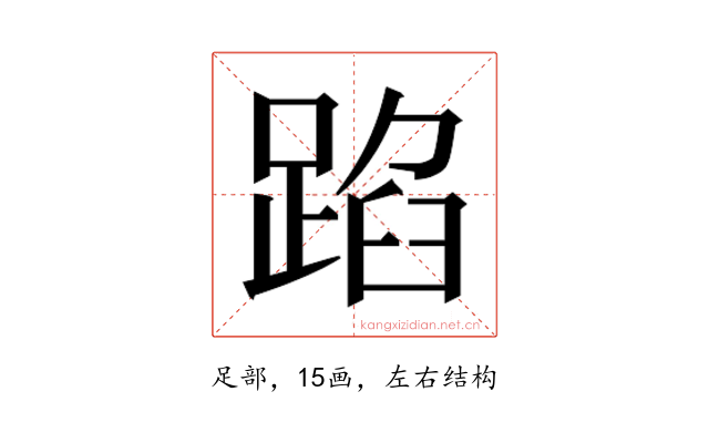 𮛫