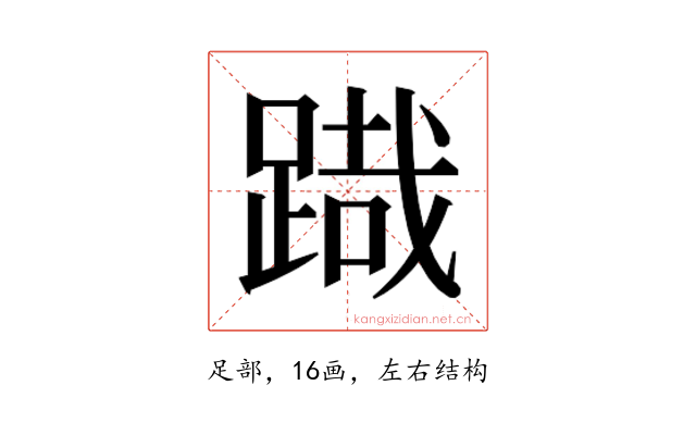 𮛯