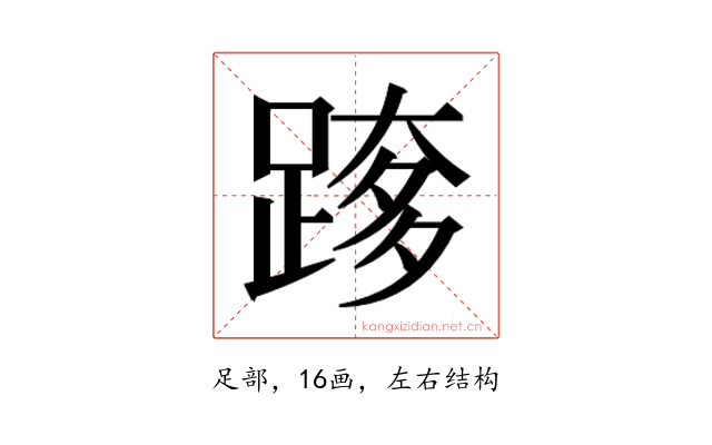 𮛰