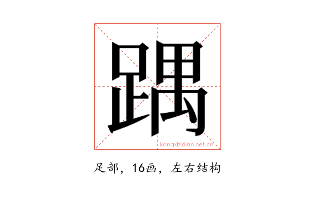 𮛵