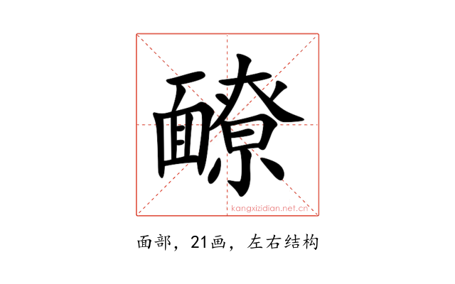 䩍