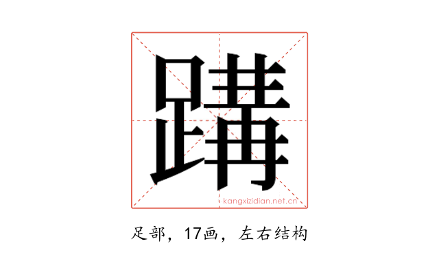 𮜂