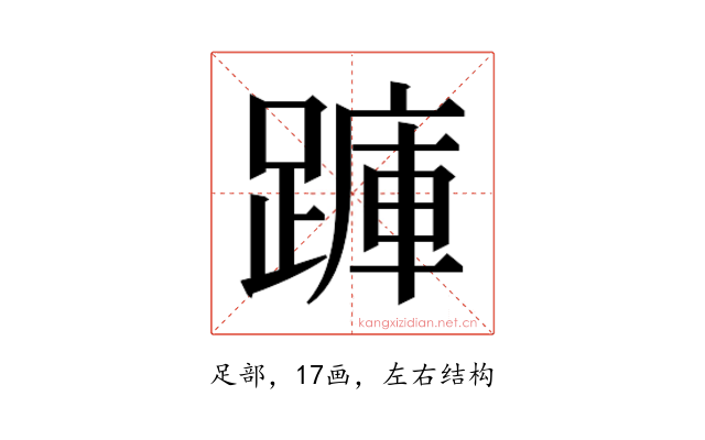 𮜇