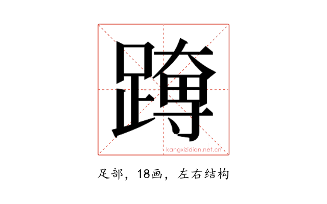 𮜊