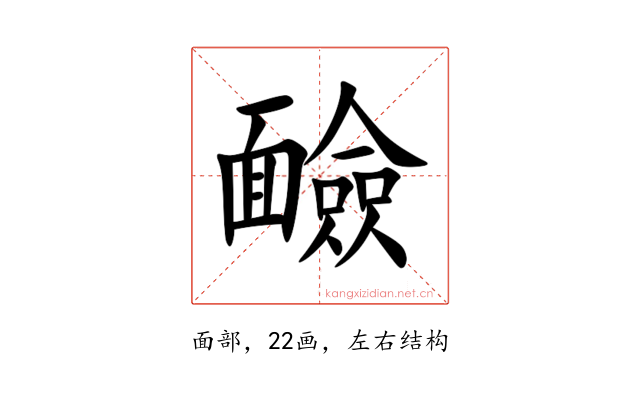 䩎