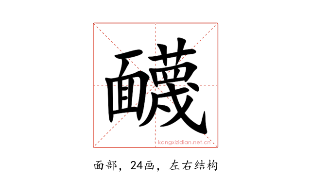 䩏
