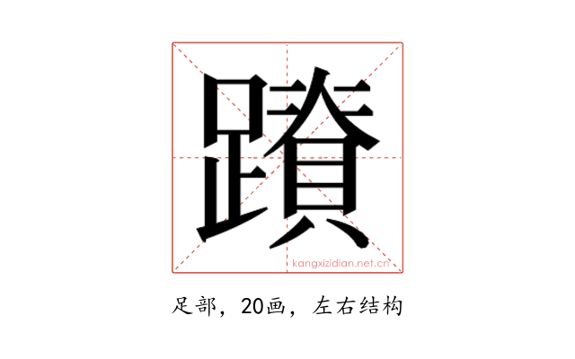 𮜛