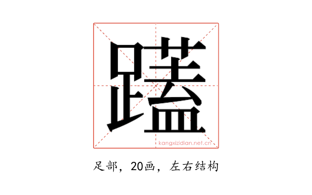𮜝