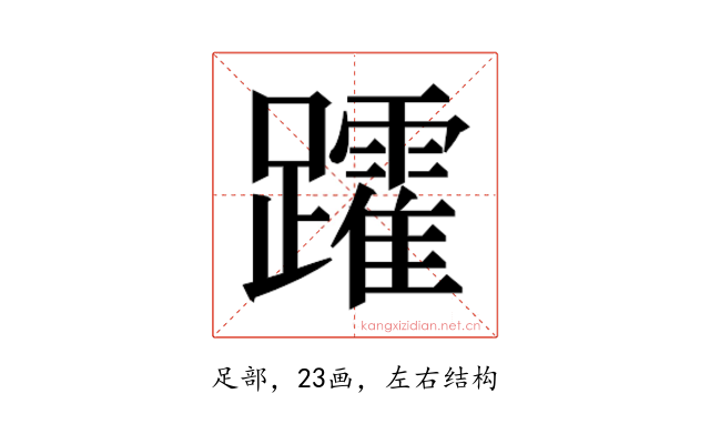 𮜩
