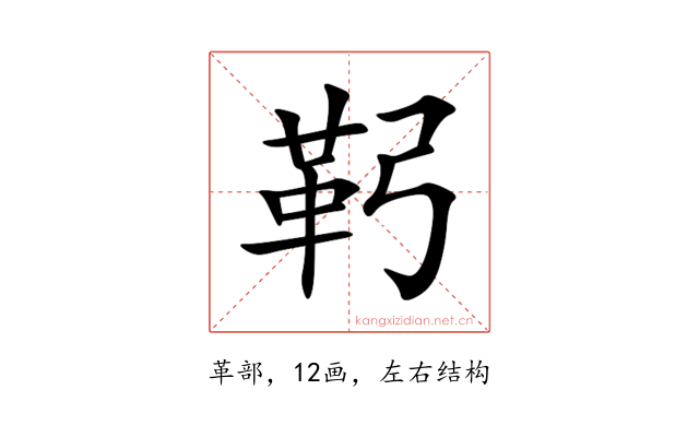 䩑