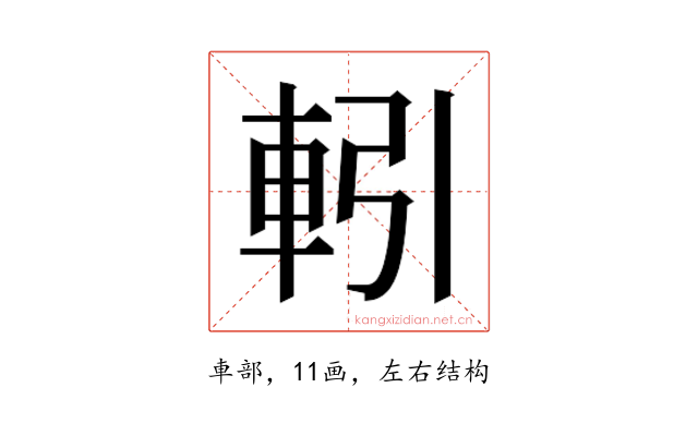 𮝅