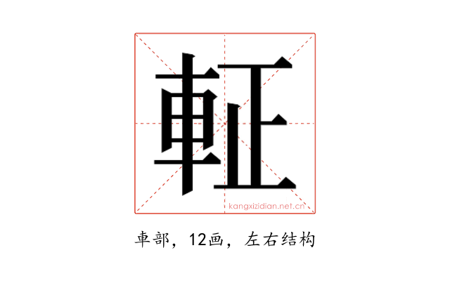 𮝆