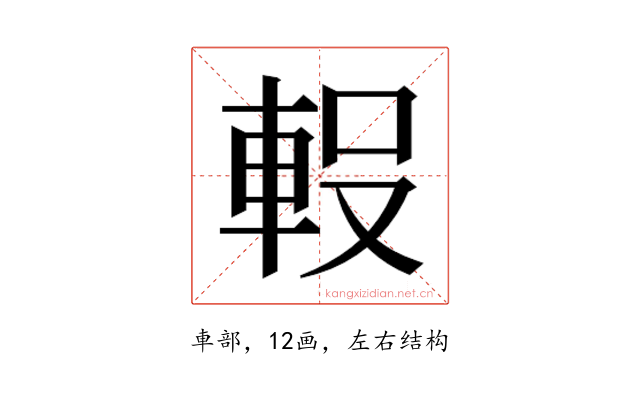 𮝇