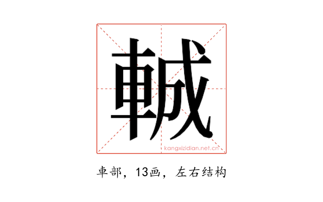 𮝍