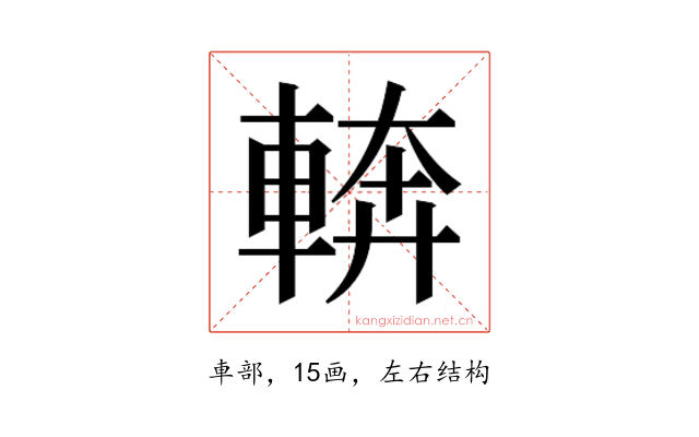 𮝔