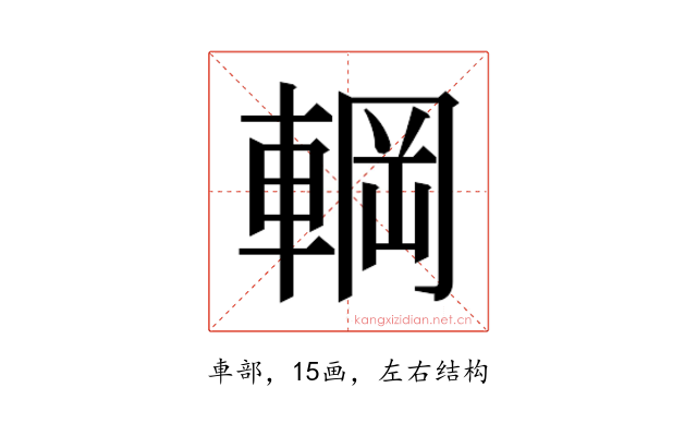 𮝚