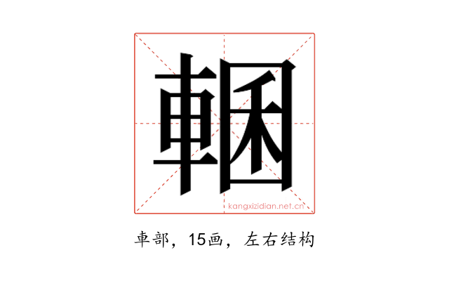 𮝜