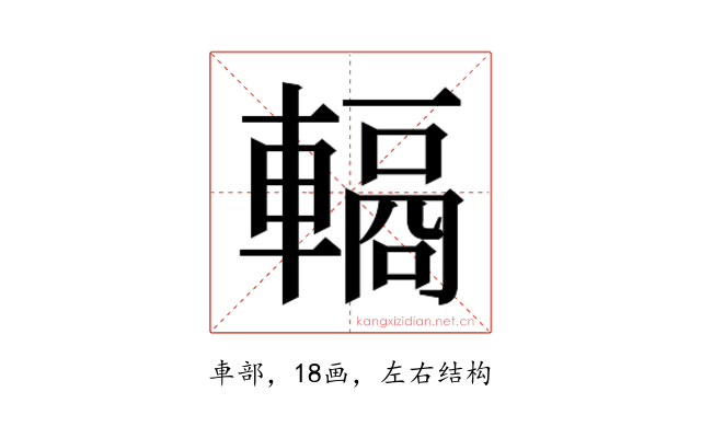 𮝣