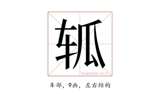 𮝴