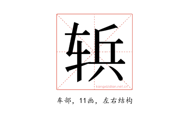 𮝶
