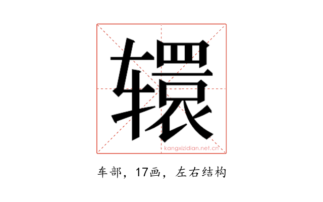 𮝹