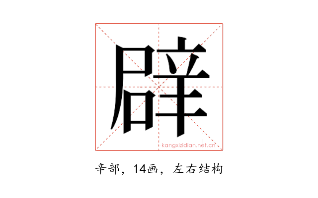 𮝻