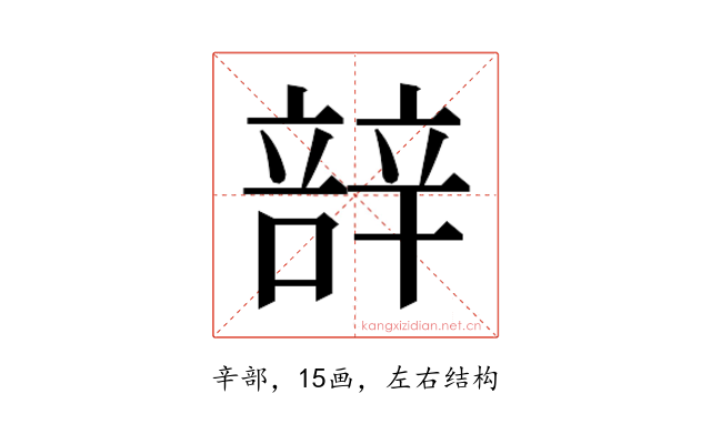 𮝼