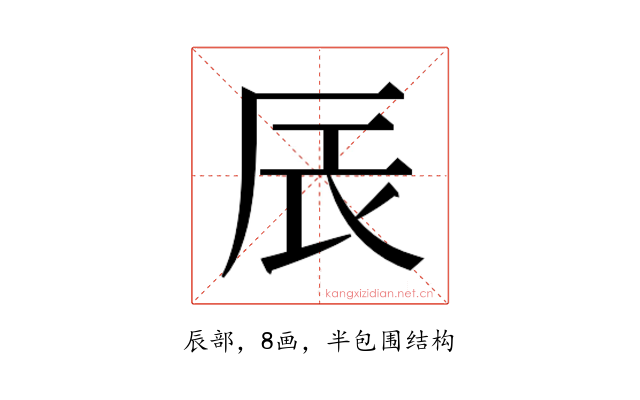 𮝾