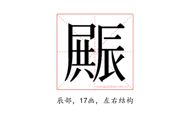 𮝿