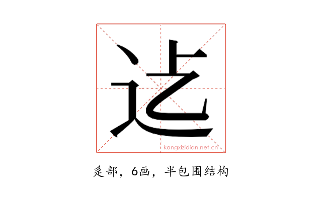 𮞂