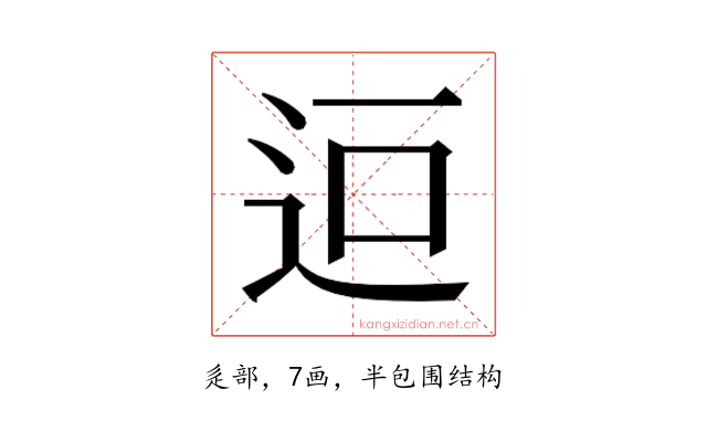 𮞄