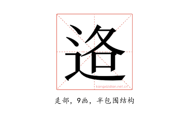 𮞑