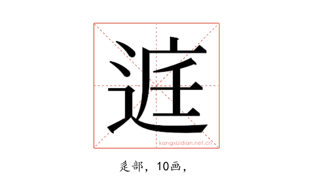 𮞔