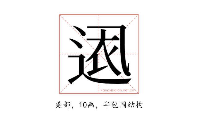 𮞕