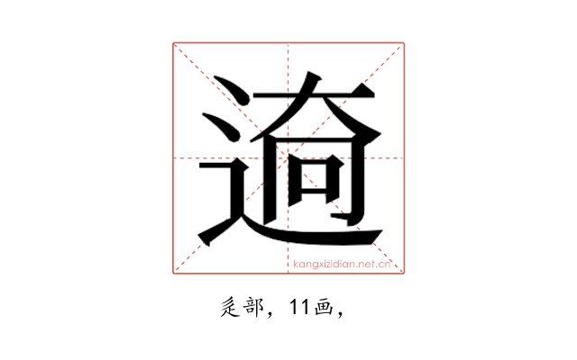 𮞜