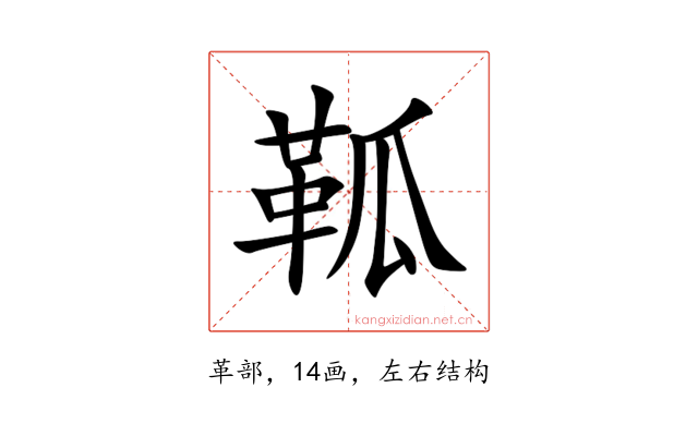 䩝