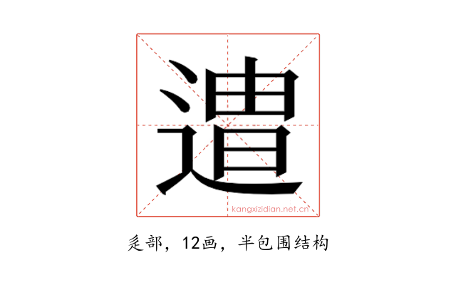 𮞯