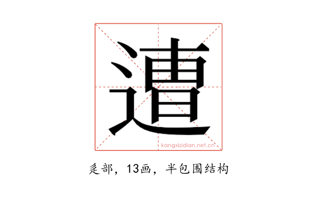 𮞸