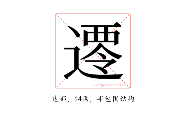 𮟀