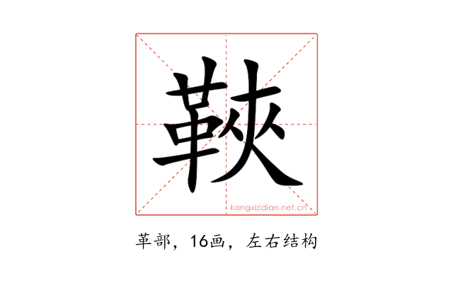 䩡