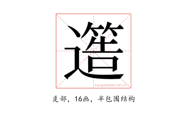 𮟐